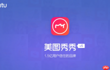 美图秀秀导入相册失败怎么办