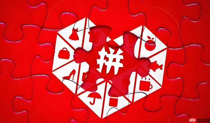 拼多多双十一红包雨怎么领入口 拼多多活动时间查询