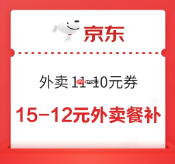 京东外卖优惠券领取入口每日更新教程