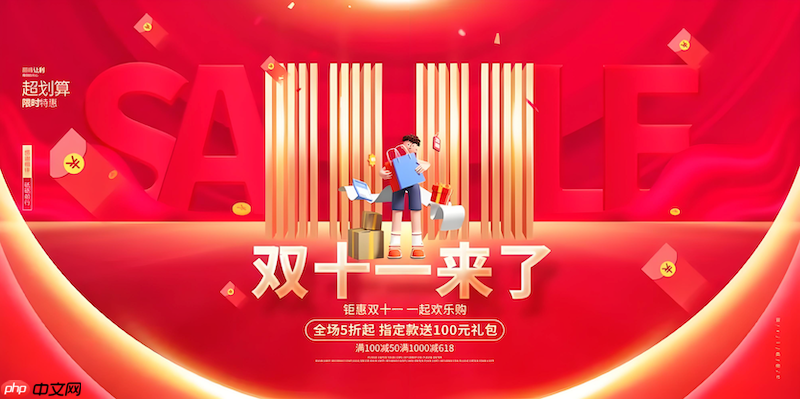 淘宝双十一活动时间表 淘宝优惠节奏安排