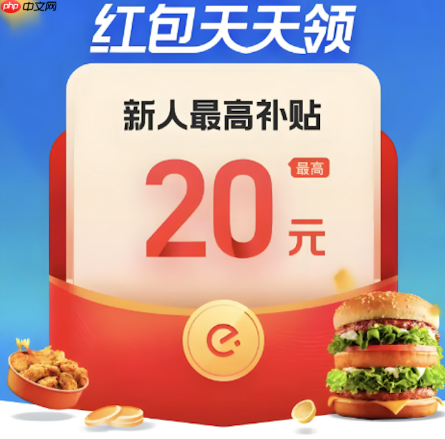 淘宝闪送优惠券领取方法2025官方入口分享