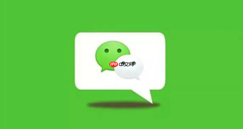 微信文件發(fā)送失敗如何解決
