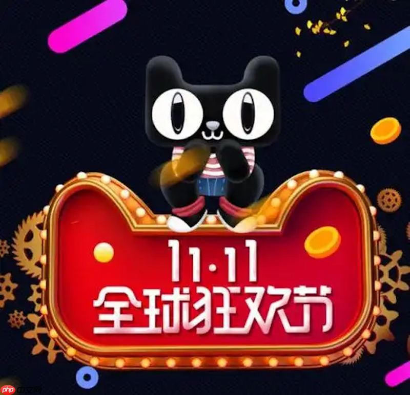 天猫双十一购物津贴怎么领最全 天猫福利领取指南