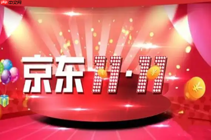 京東雙十一紅包入口在哪 京東購物補貼領(lǐng)取通道