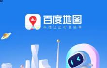 百度地图语音播报延迟怎么办