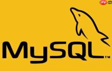 视图在mysql数据库中如何创建和使用