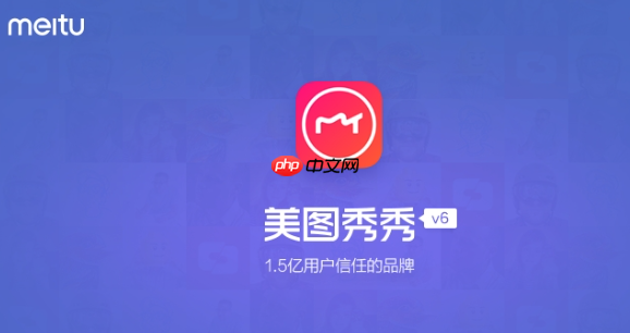 美图秀秀拍照黑屏 美图相机权限设置调整