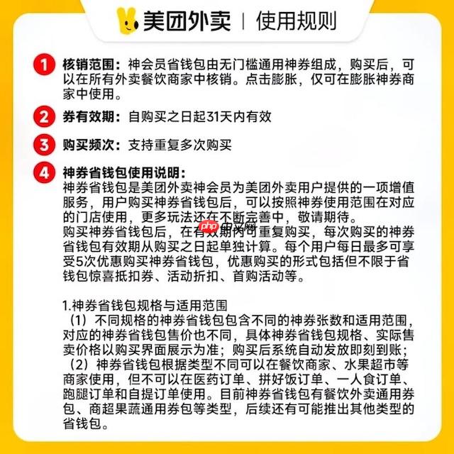 美團外賣滿減券怎么領圖文操作教學