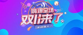 天猫双十一红包雨怎么领取最全 天猫活动玩法总结