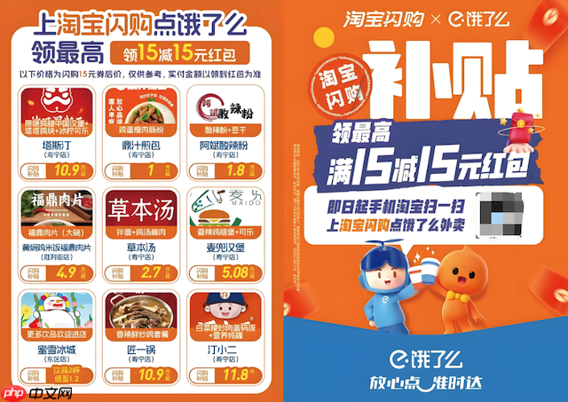 饿了么外卖红包领取入口每日更新教程