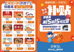 饿了么外卖红包领取入口每日更新教程