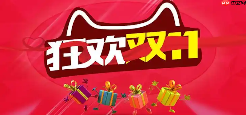 天猫双十一红包怎么领最全 天猫优惠活动汇总