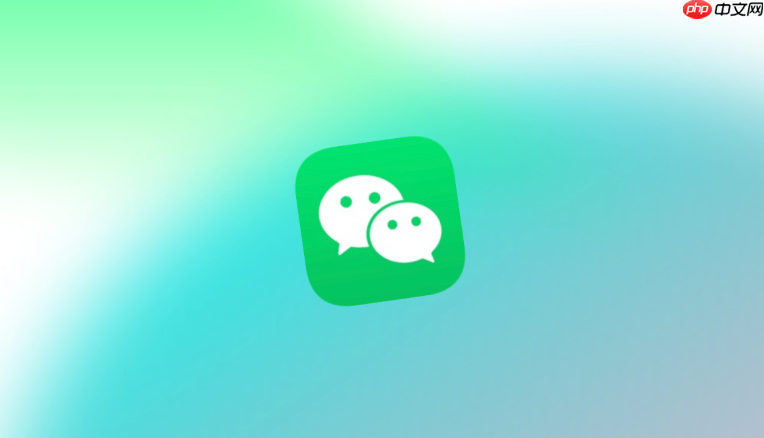 微信聊天消息发送失败如何解决