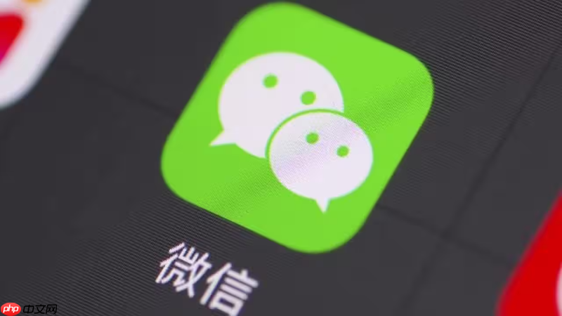 微信消息通知延迟如何处理