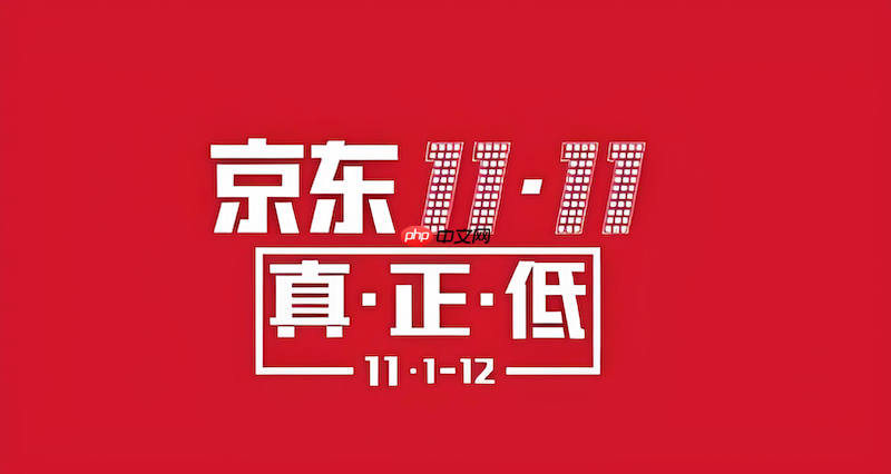 京东双十一红包入口失效怎么办 京东领取页面修复