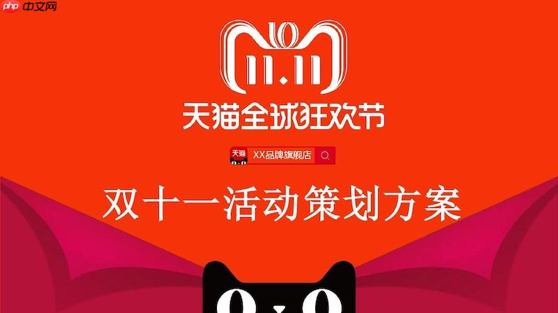 天猫双十一红包怎么领最大额度 天猫红包使用技巧