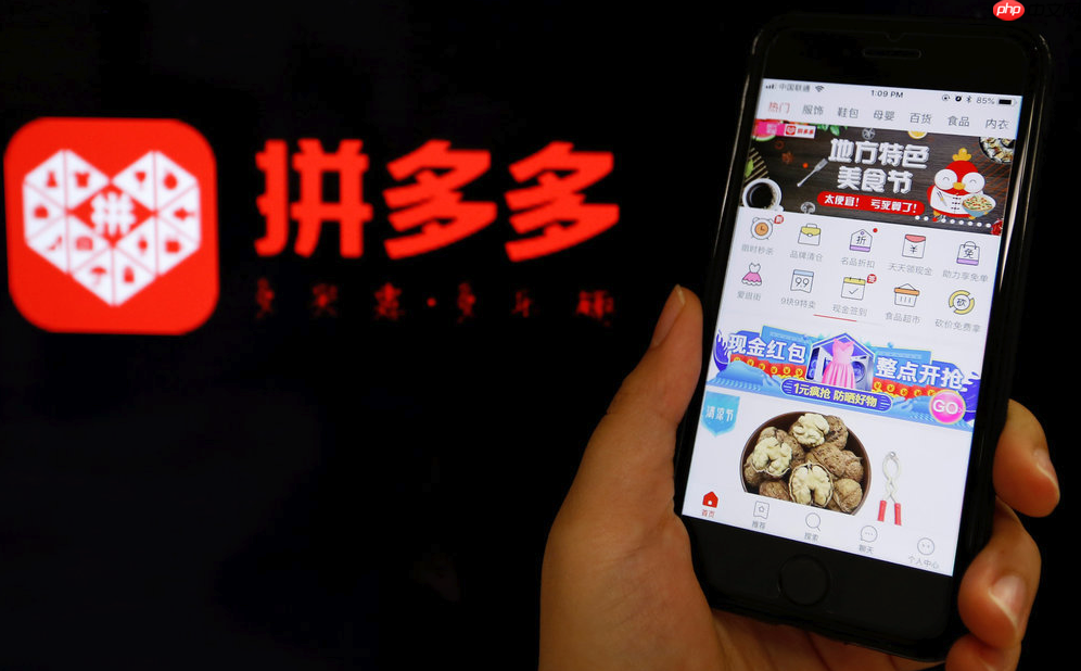 拼多多首页加载慢怎么办
