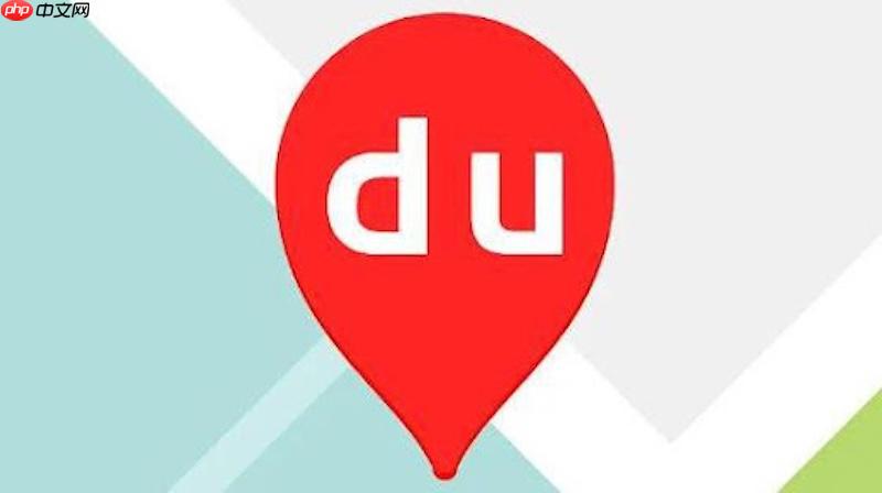 百度地圖無法搜索地址 百度輸入目的地識別失敗的原因