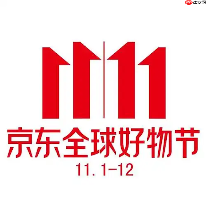 京东双十一红包入口在哪里找 京东活动会场说明