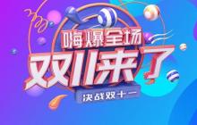 淘宝双十一红包怎么领活动地址 淘宝主会场入口