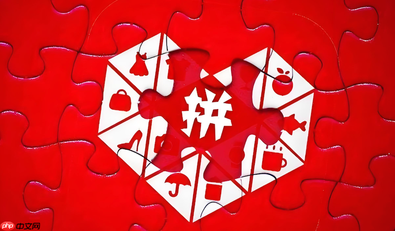 拼多多双十一活动入口怎么找 拼多多红包发放说明