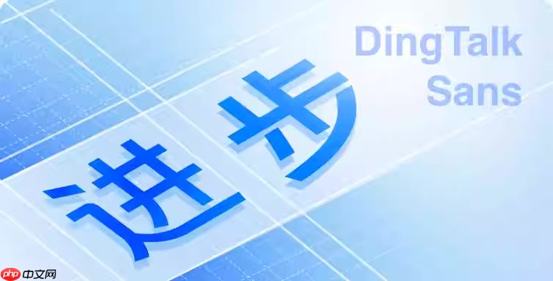 钉钉会议画面模糊怎么办