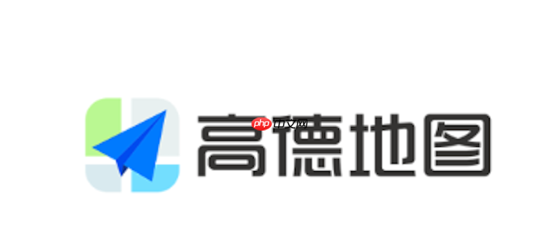 高德地图高速路收费显示错误如何解决