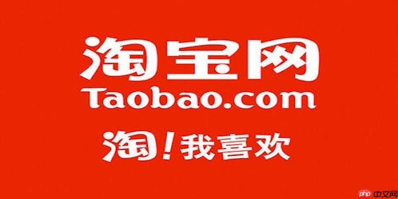 淘宝账号密码修改失败如何处理