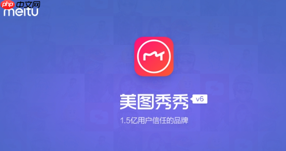 美图秀秀保存照片模糊怎么办 导出图片清晰度优化方法