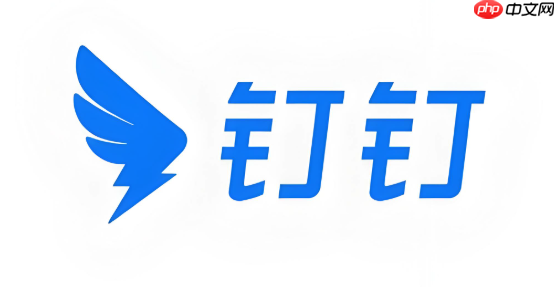 钉钉群消息不显示怎么办