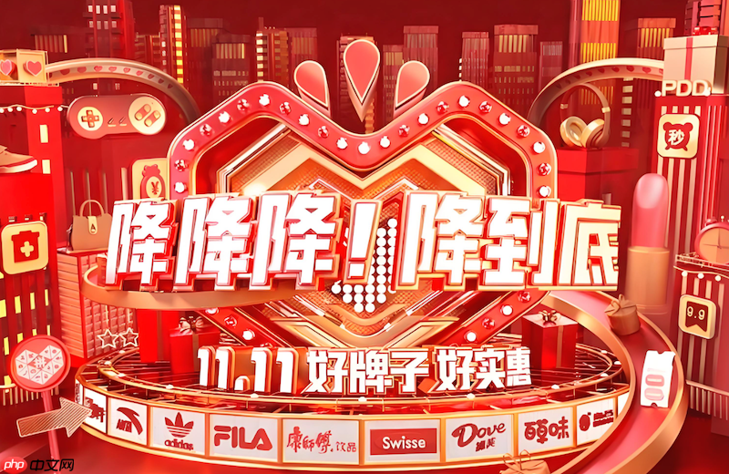 拼多多双十一红包雨怎么领 拼多多活动参与方式