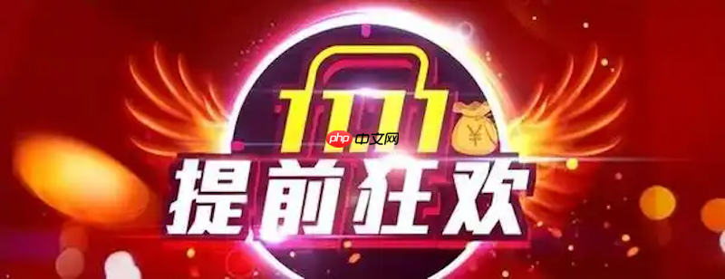 京东双十一补贴商品清单 京东必买清单推荐