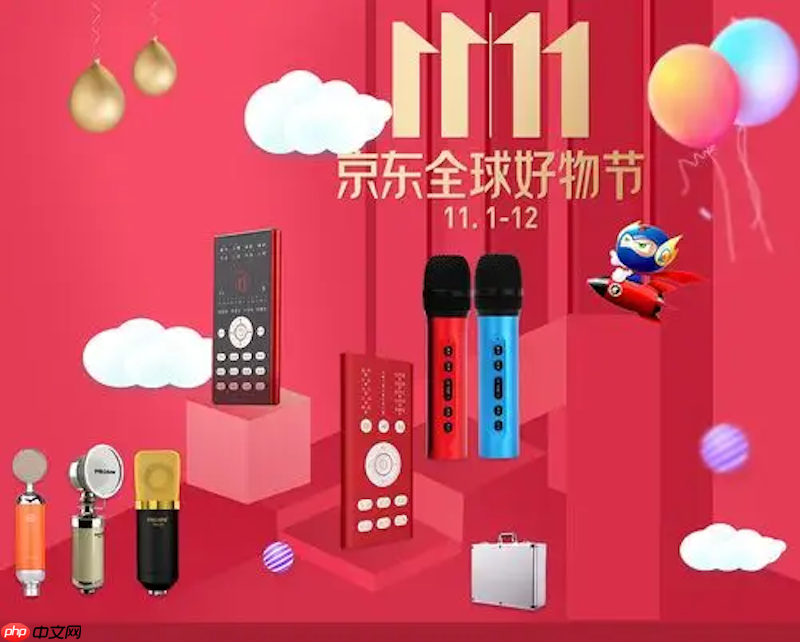 京东双十一红包怎么领时间点 京东活动节奏攻略