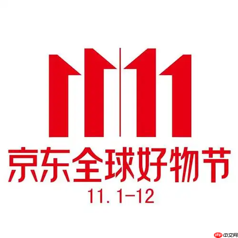 京东双十一活动有哪些优惠 京东平台福利领取入口