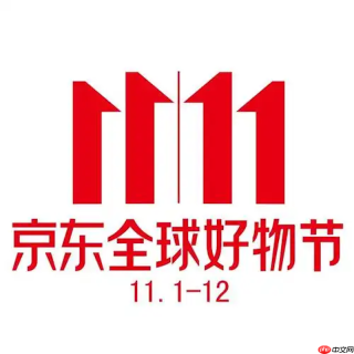 京东双十一活动有哪些优惠 京东平台福利领取入口