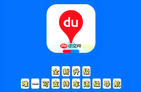 百度地图地图下载包损坏怎么办