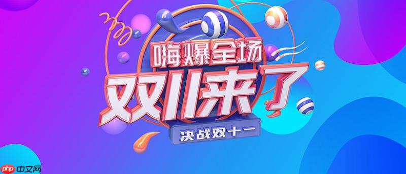 天猫双十一活动怎么玩 天猫红包叠加使用技巧