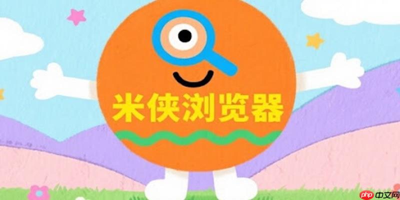 米侠浏览器下载提示安全风险怎么办 米侠浏览器文件下载安全提示解决方法