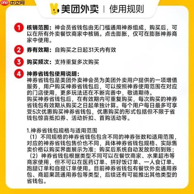 美团外卖优惠券入口每日更新领取教程