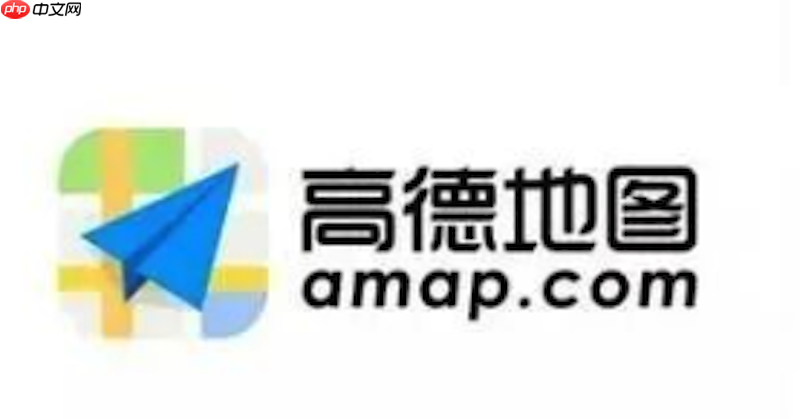 高德地图路线偏差大如何解决