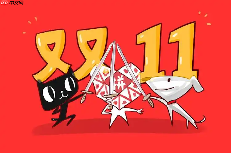 天猫双十一红包怎么领取更快 天猫福利玩法指南