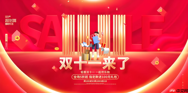 天猫双十一红包雨几点发 天猫活动日程安排
