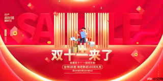 天猫双十一红包雨几点发 天猫活动日程安排