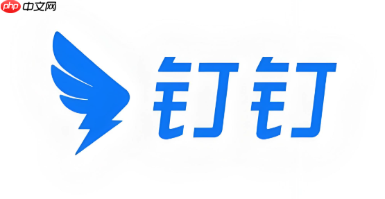 钉钉打卡异常记录怎么办