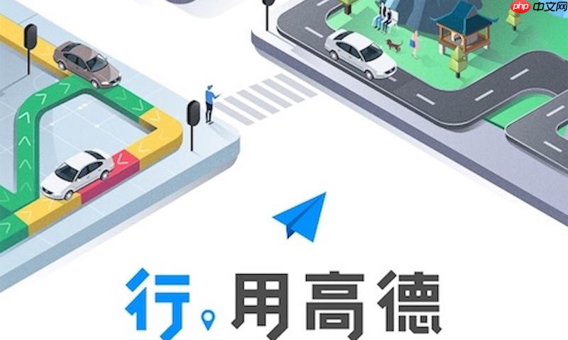 高德地图地图加载慢如何处理