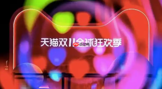 天猫双十一活动时间表 天猫红包与津贴发放节奏