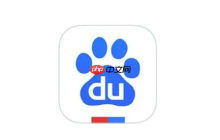 百度浏览器无法打开PDF文件怎么办 百度浏览器PDF阅读失败修复方法