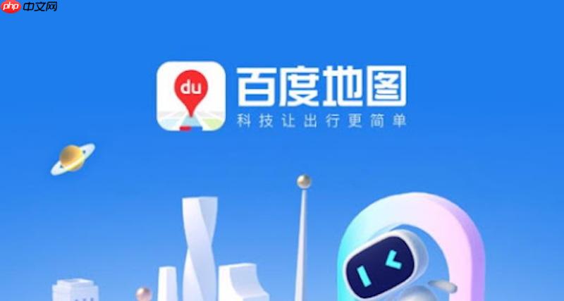 百度地图路线规划无法加入途经点怎么办