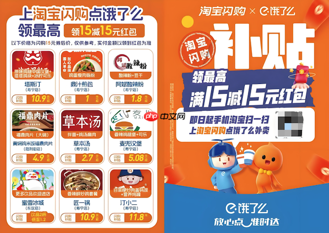 淘宝闪送优惠券每日领取方法快速上手