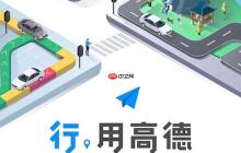 高德地图定位不准怎么办